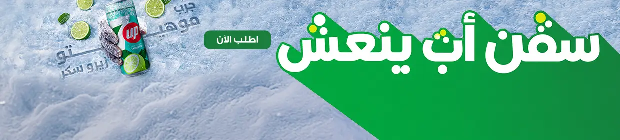 promo banner