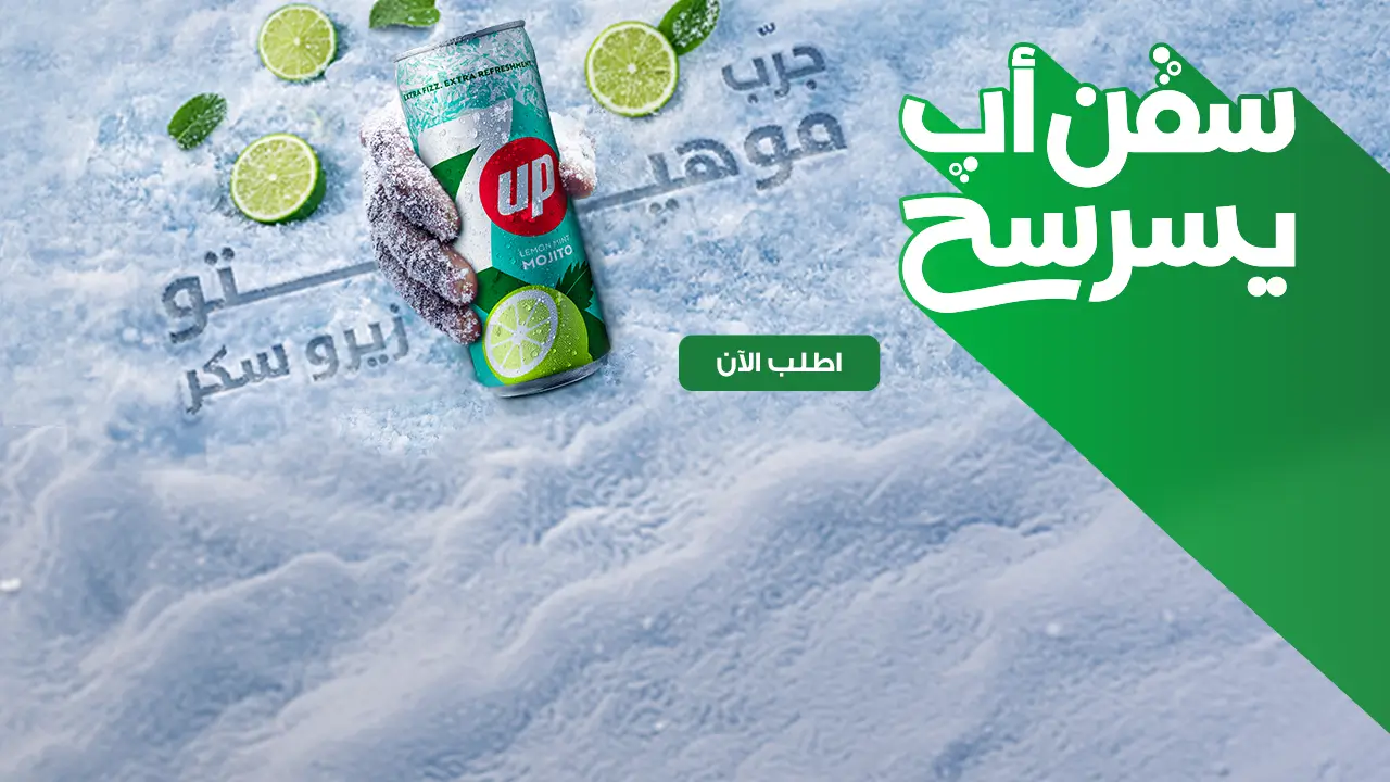 promo banner
