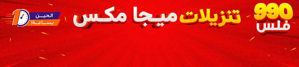 promo banner