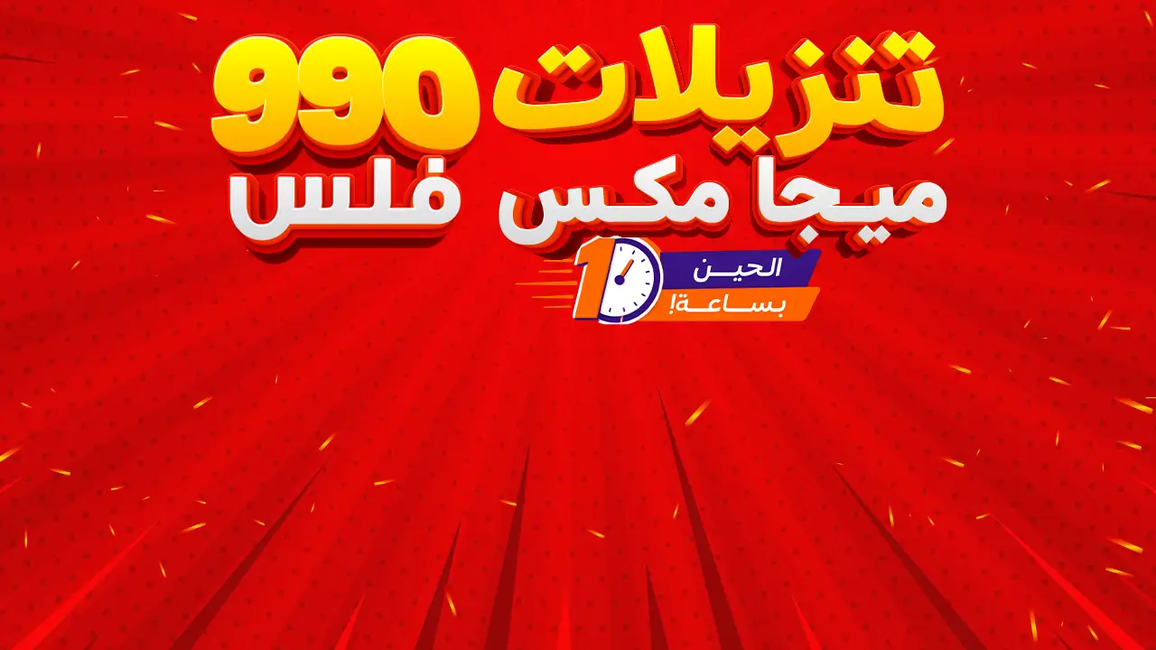 promo banner