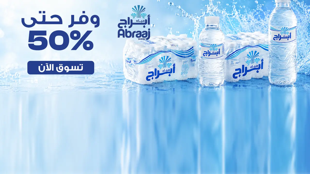promo banner