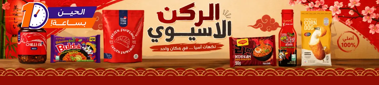 promo banner