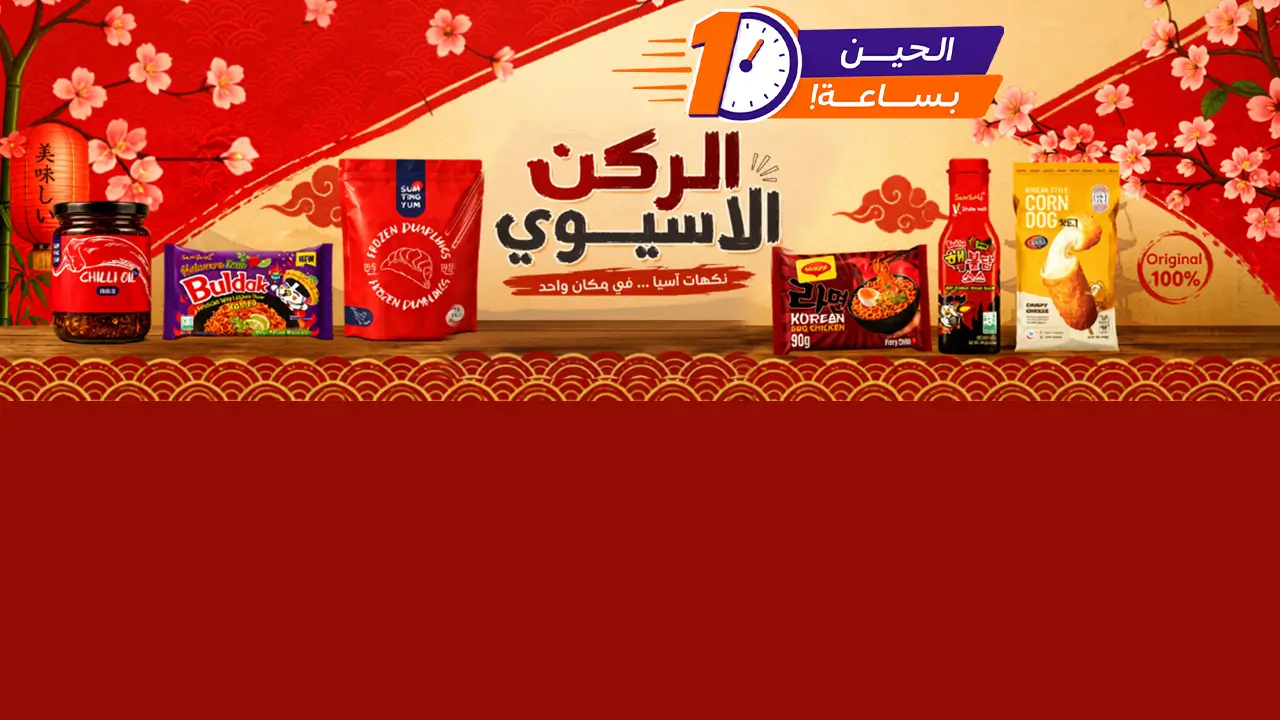 promo banner