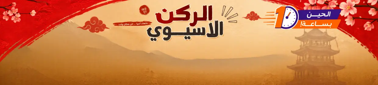 promo banner