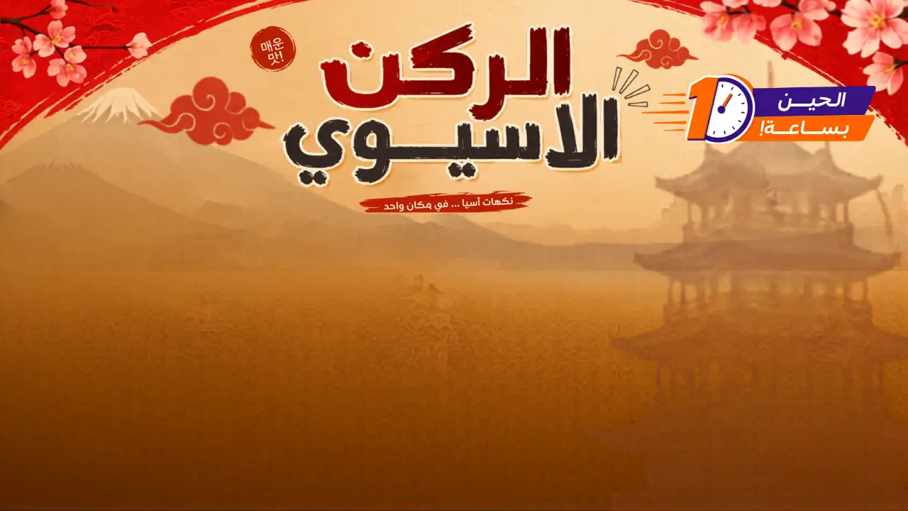 promo banner