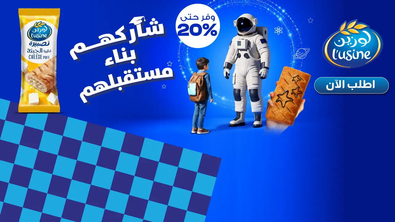 promo banner
