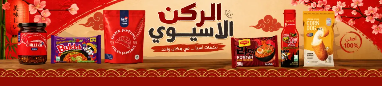 promo banner