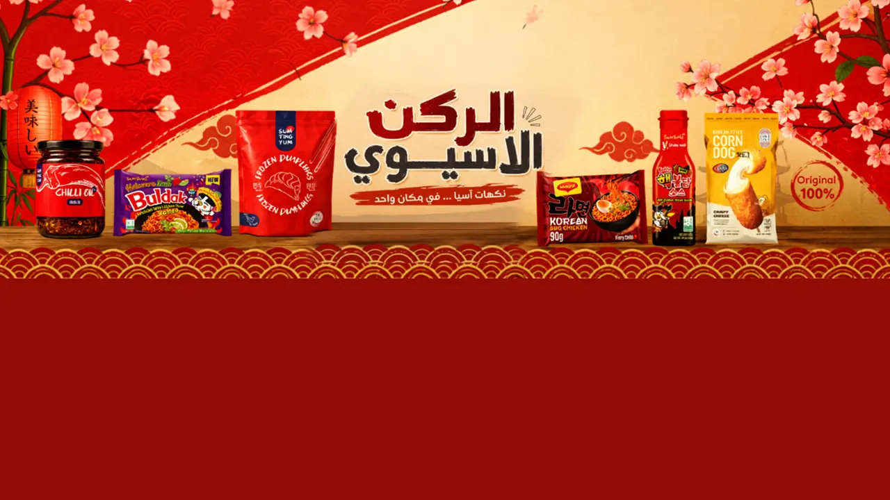 promo banner