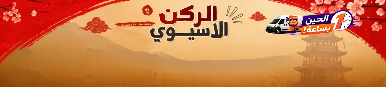 promo banner