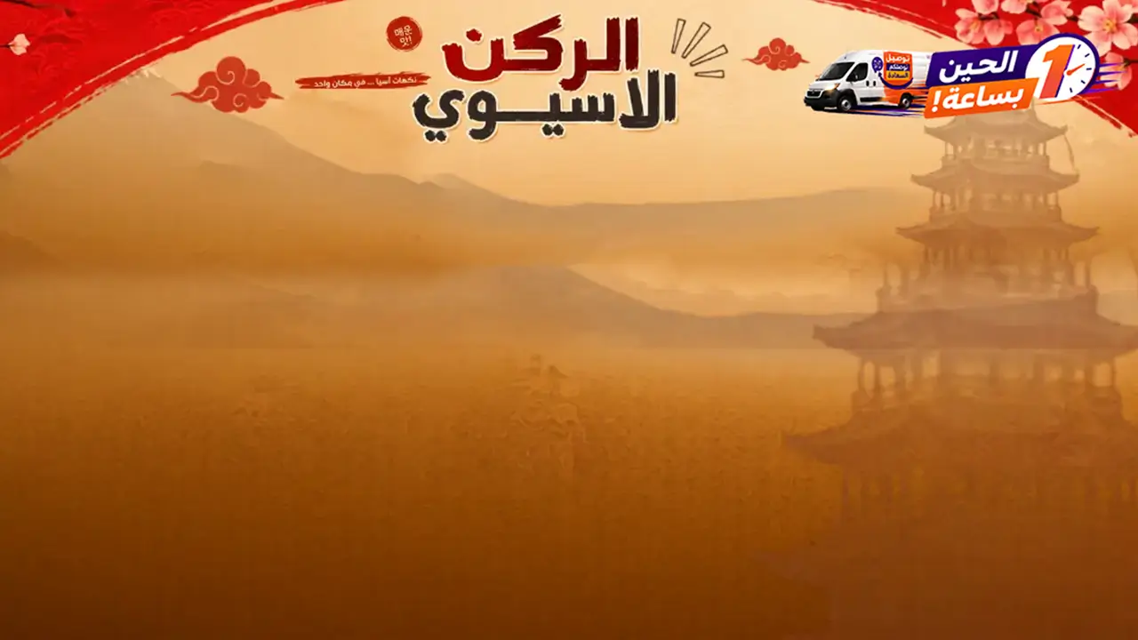 promo banner