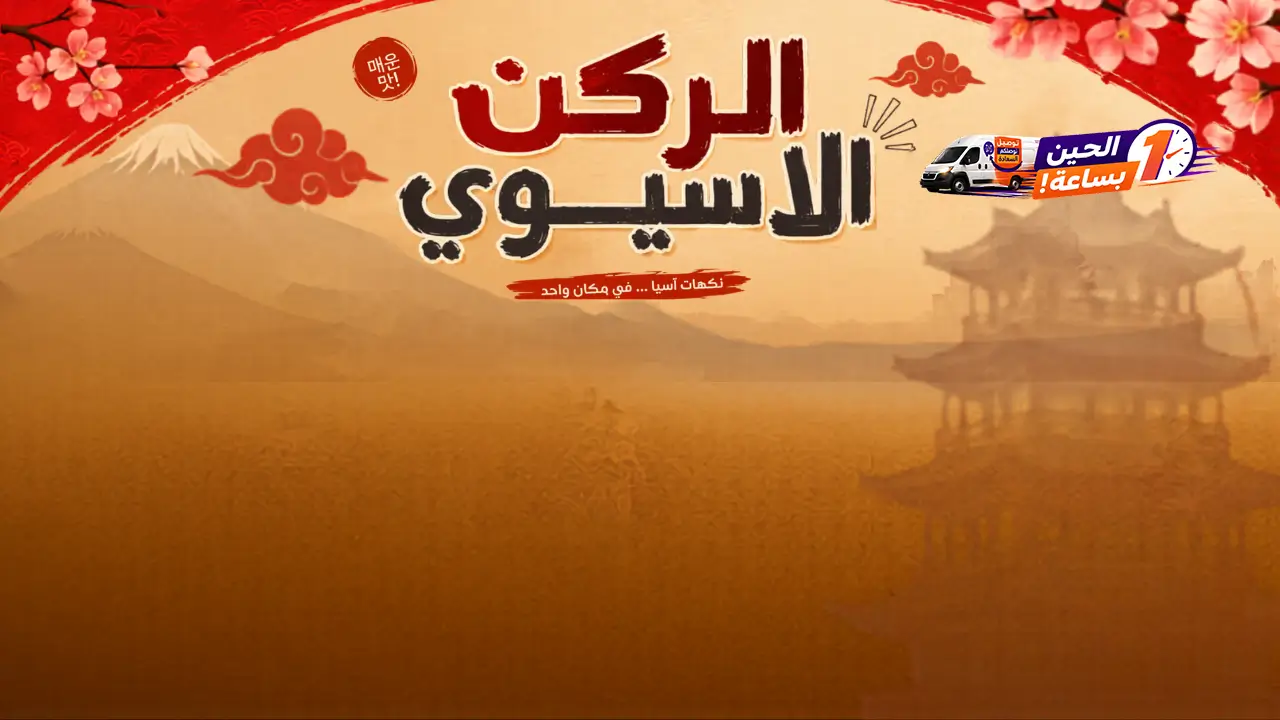promo banner