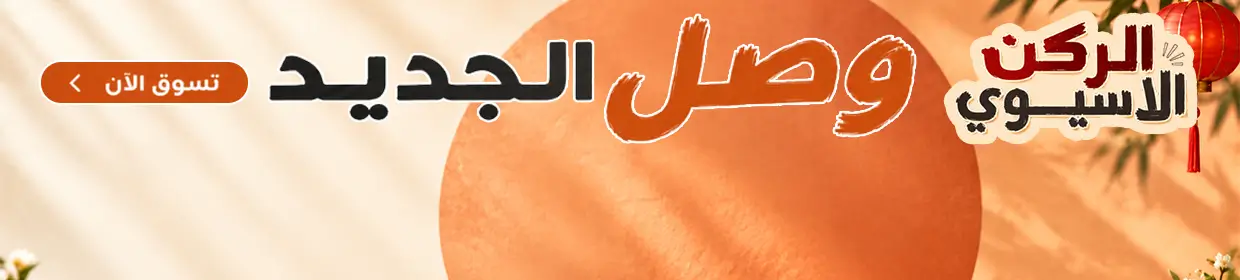 promo banner