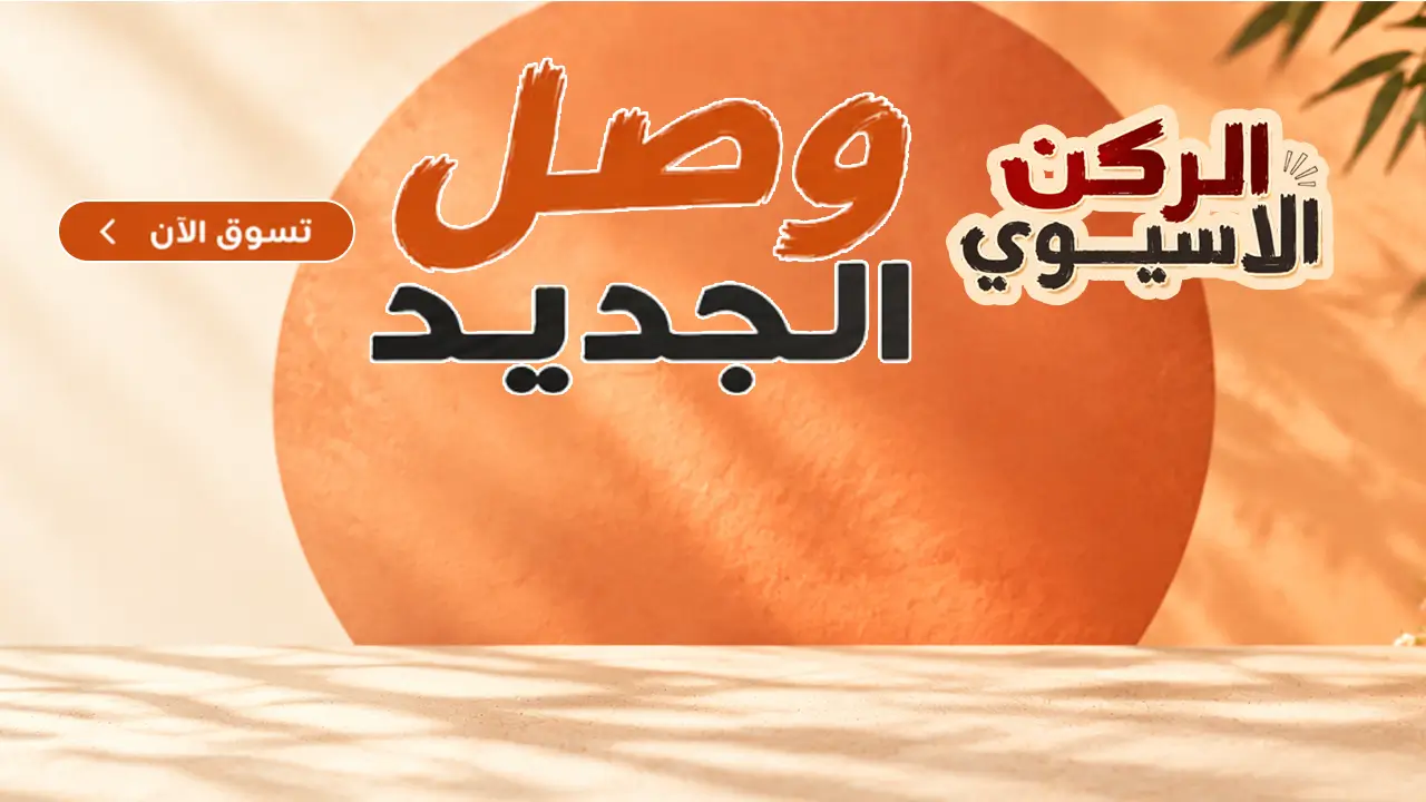 promo banner