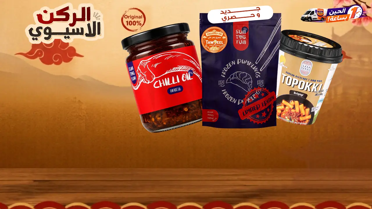 promo banner
