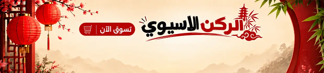 promo banner