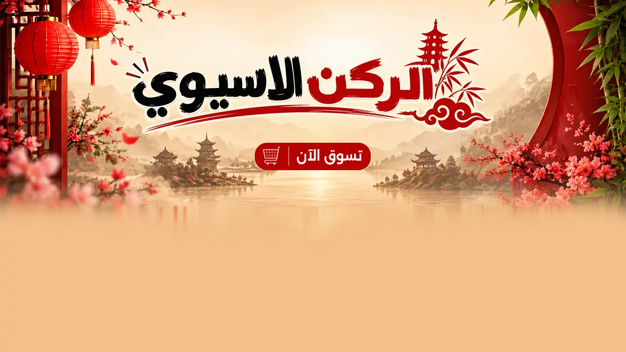 promo banner