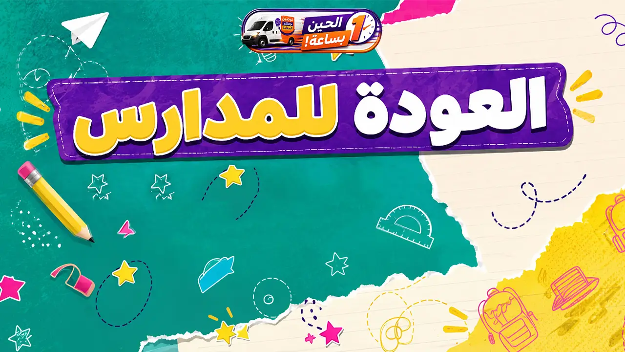 promo banner