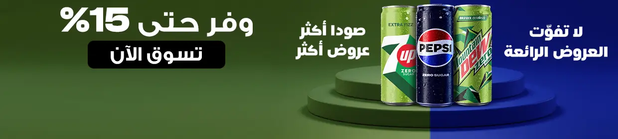 promo banner