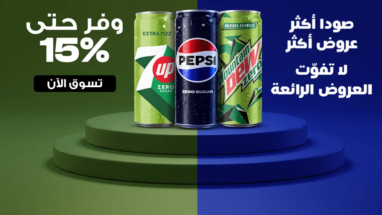 promo banner