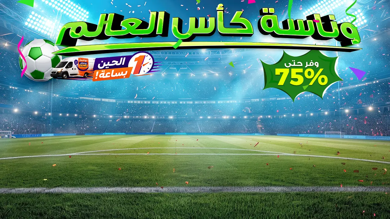 promo banner