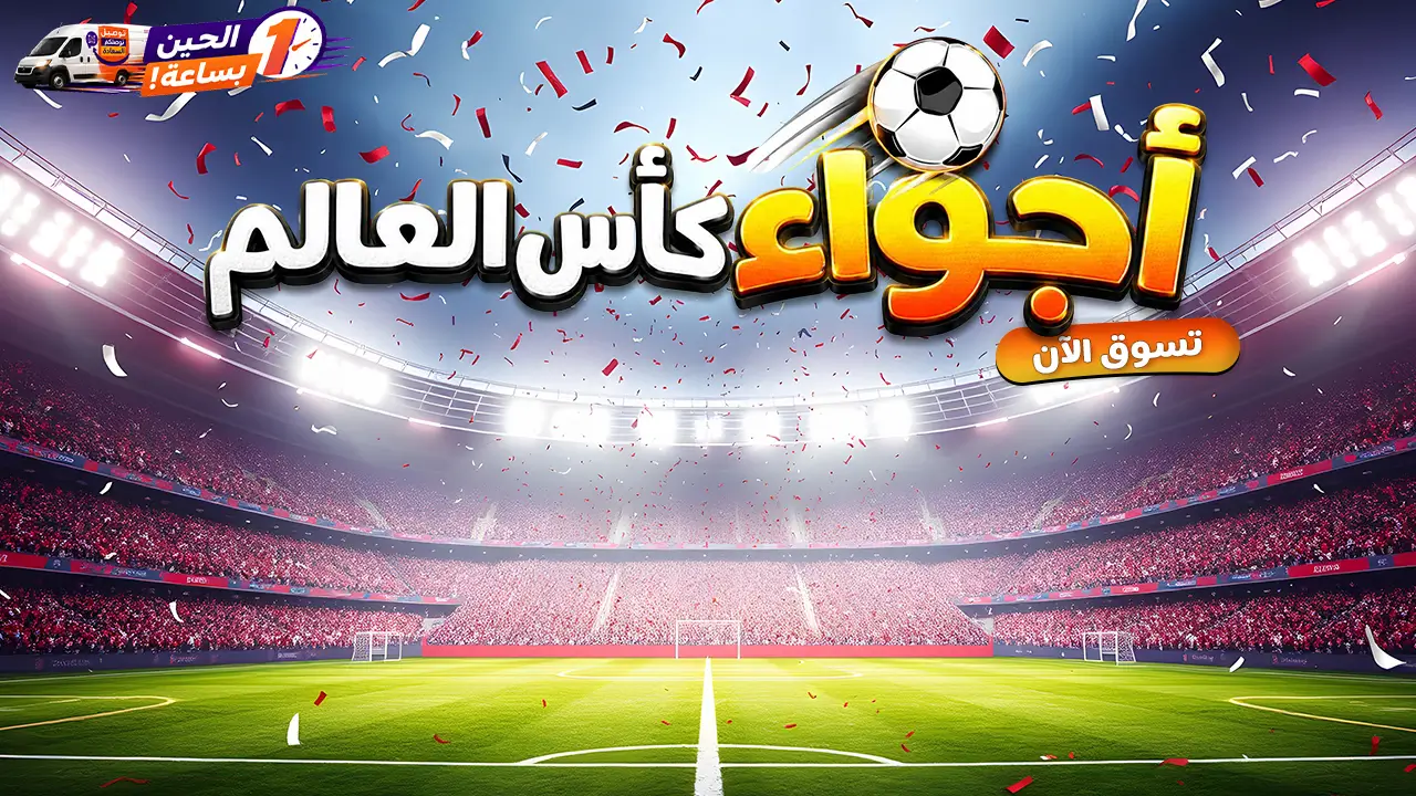 promo banner