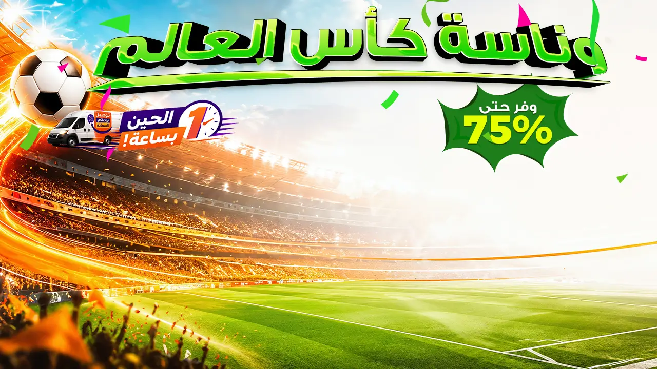 promo banner