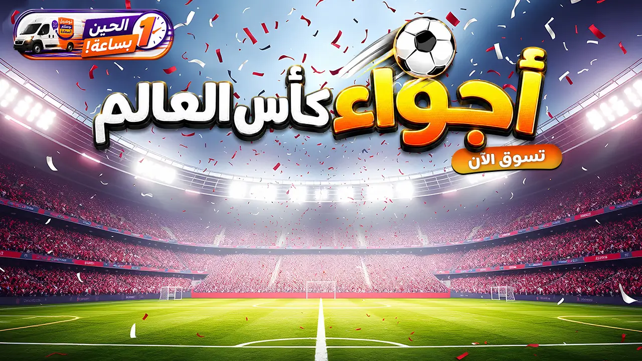 promo banner