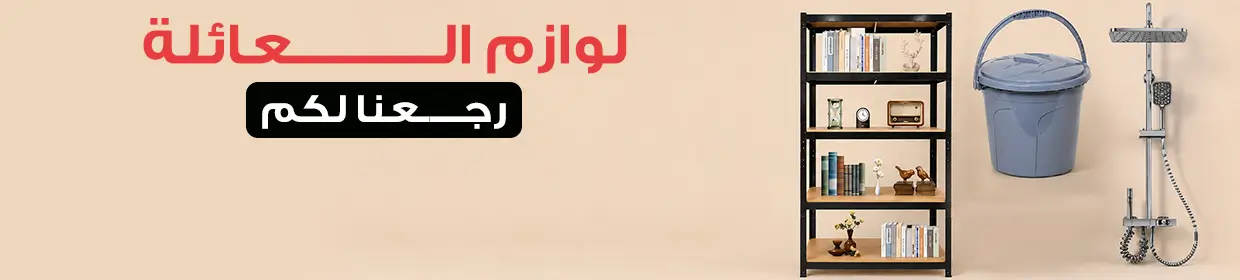 promo banner