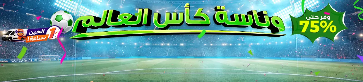 promo banner