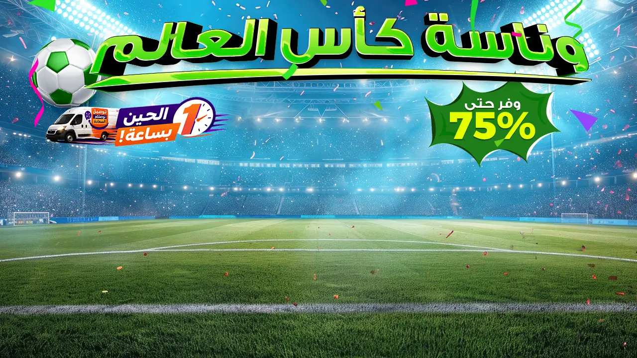 promo banner