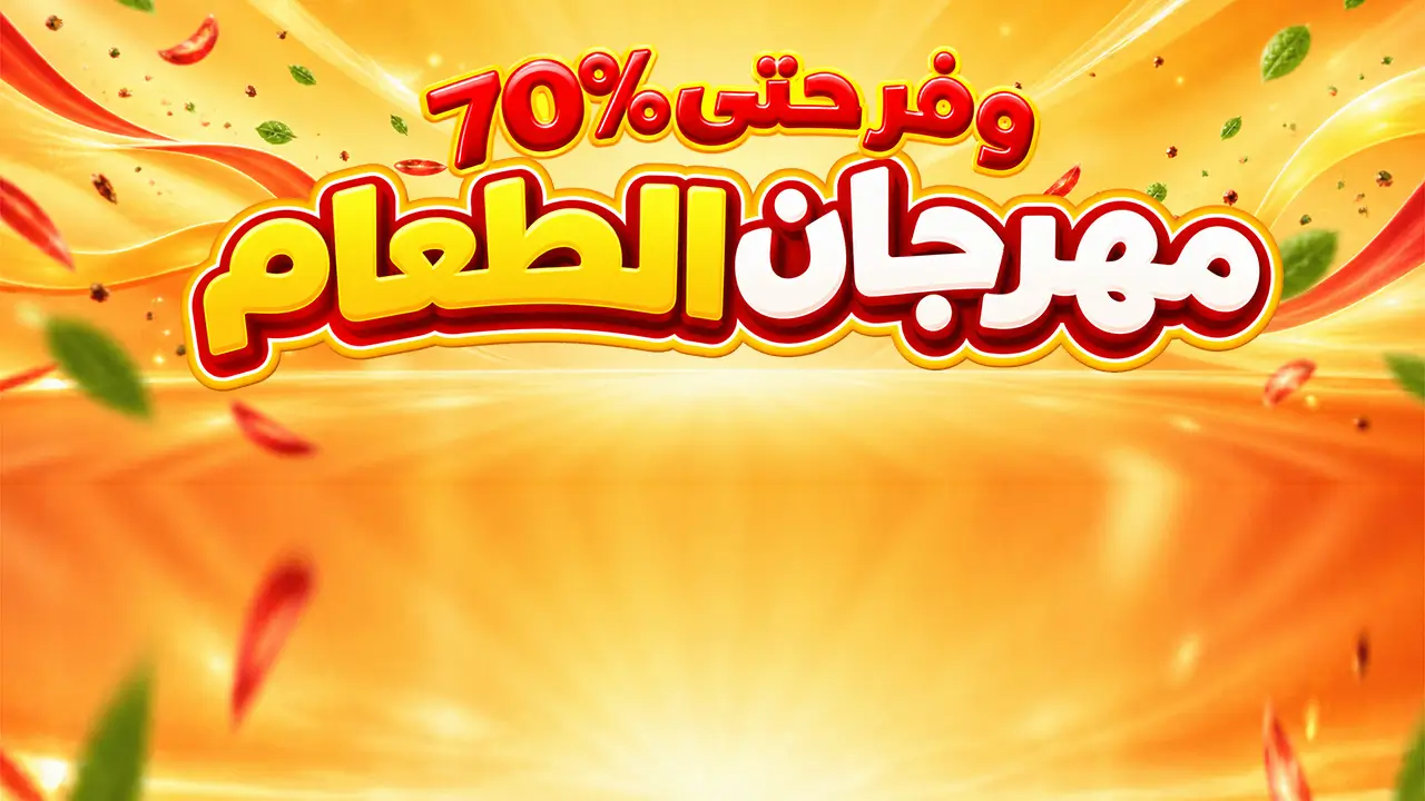 promo banner