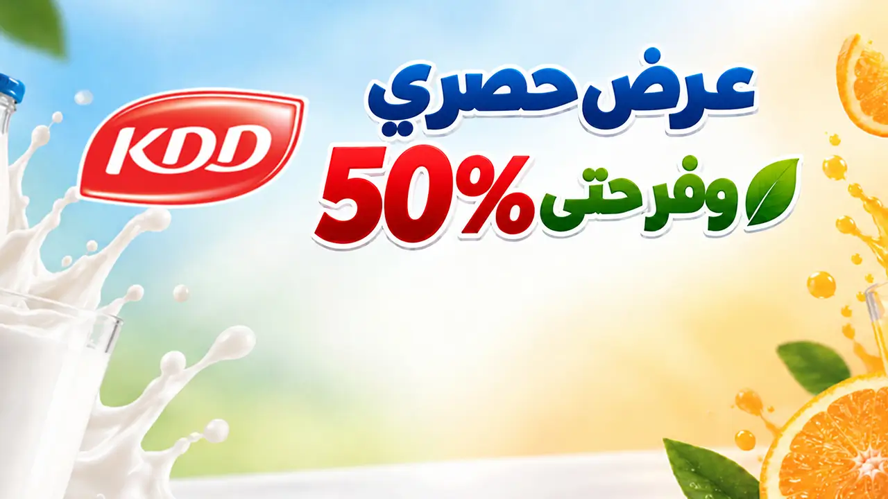 promo banner