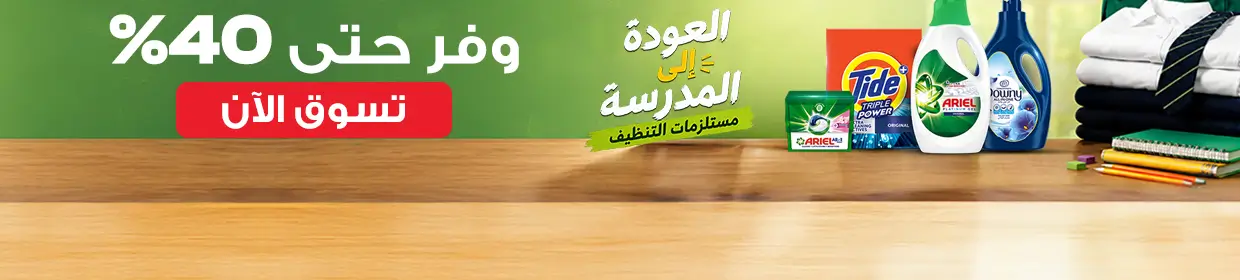 promo banner