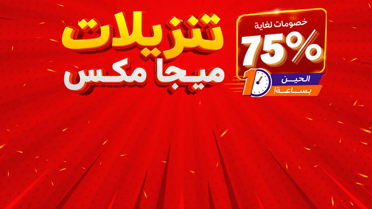promo banner