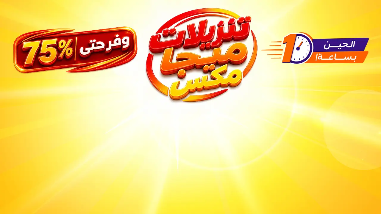 promo banner