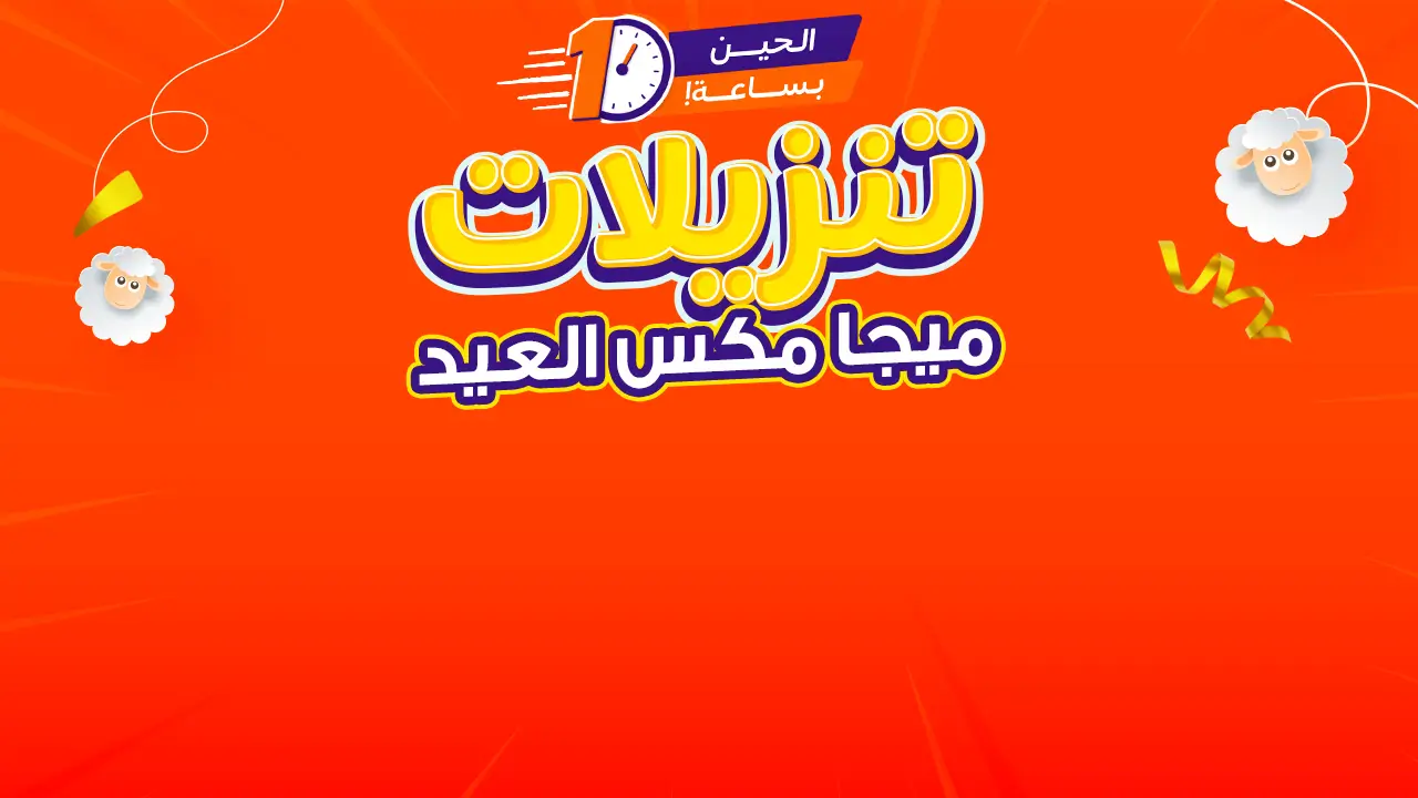 promo banner
