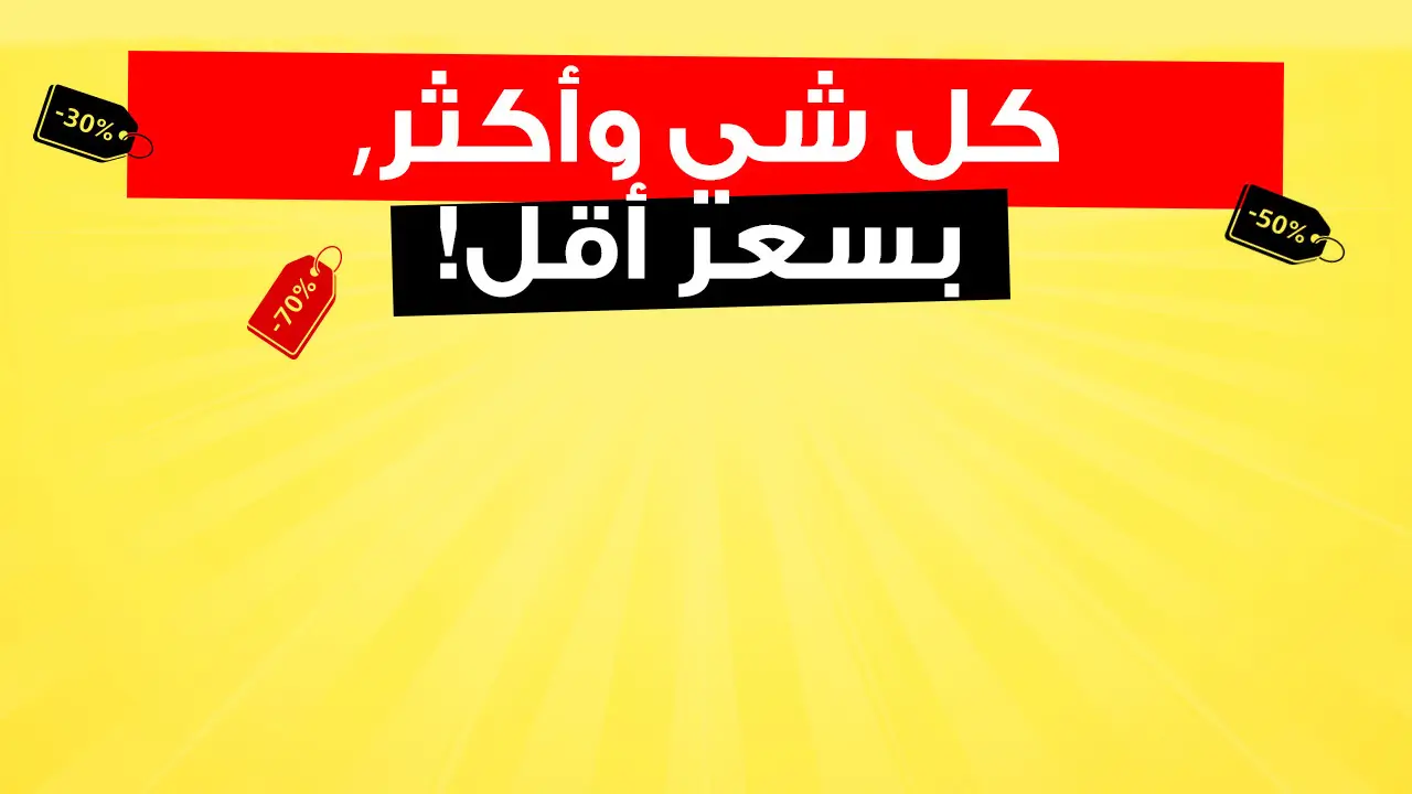promo banner