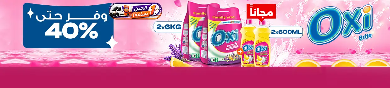 promo banner