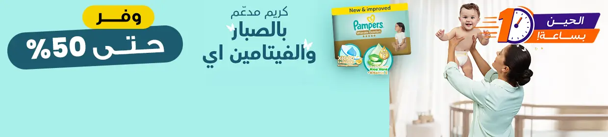 promo banner