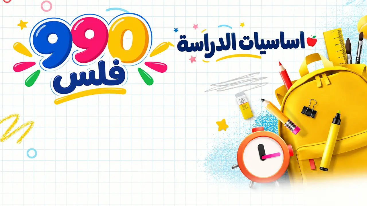 promo banner