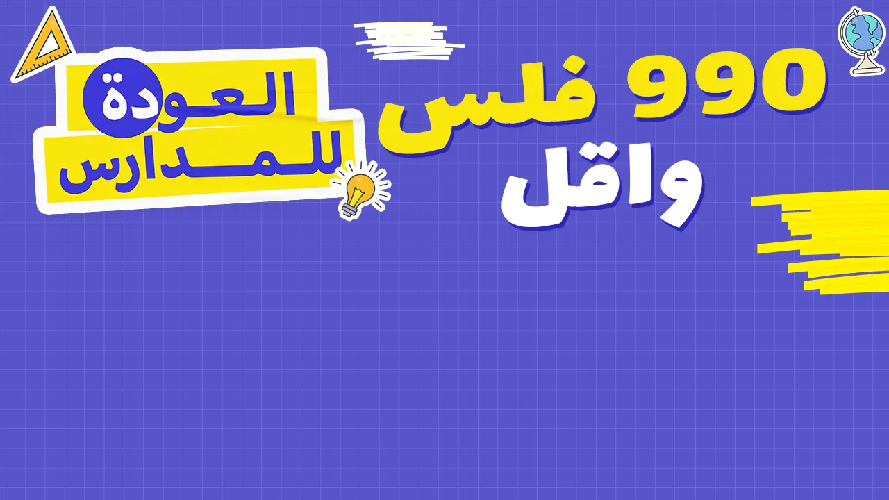 promo banner