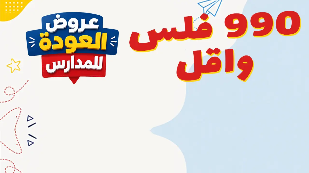 promo banner