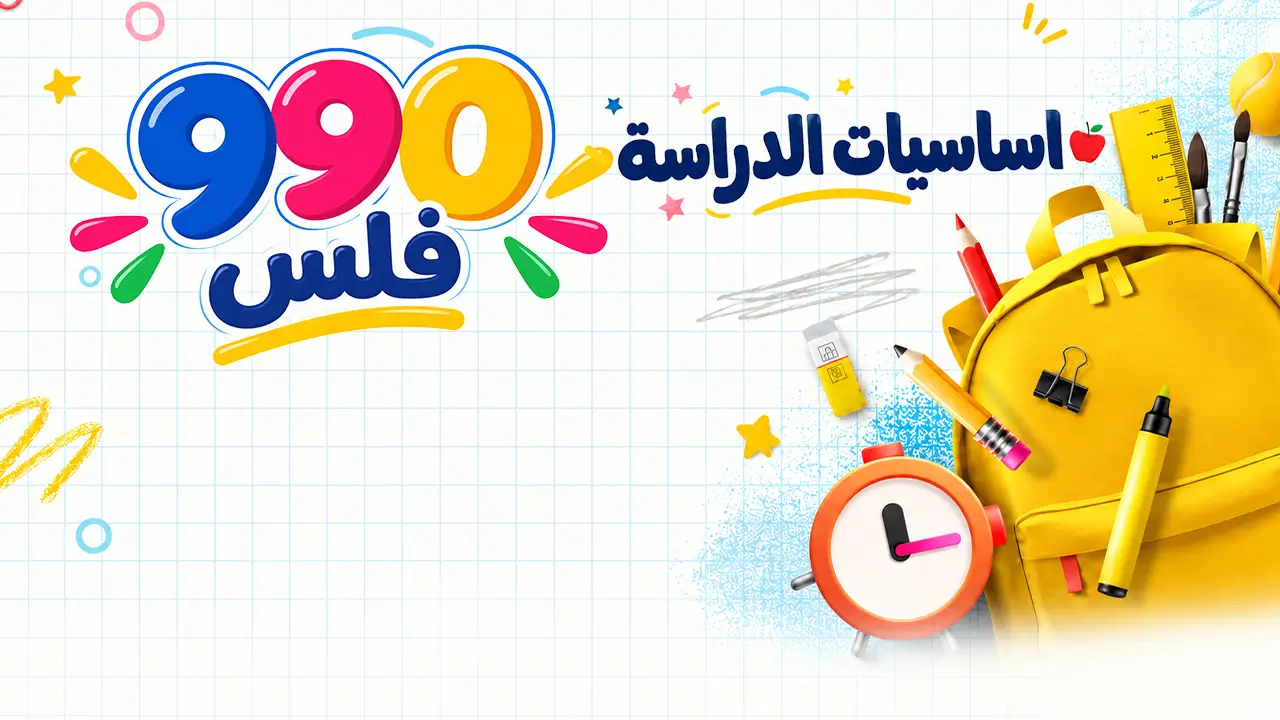 promo banner