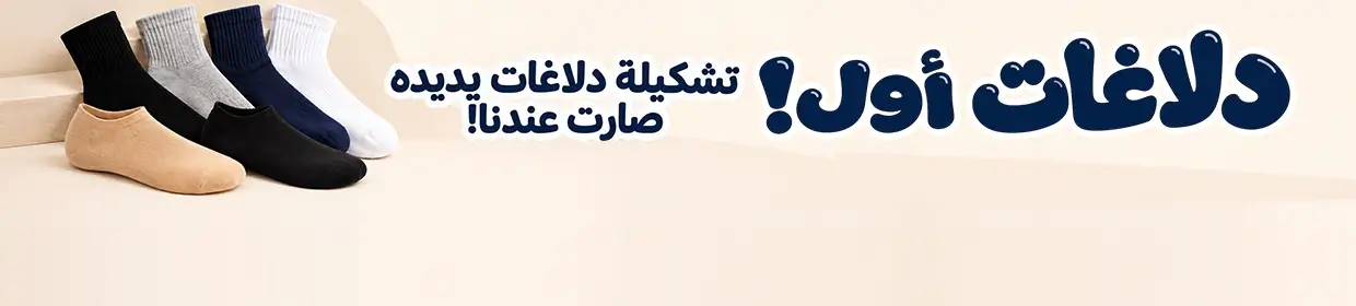 promo banner
