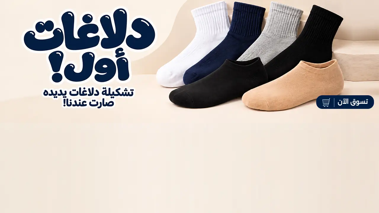 promo banner