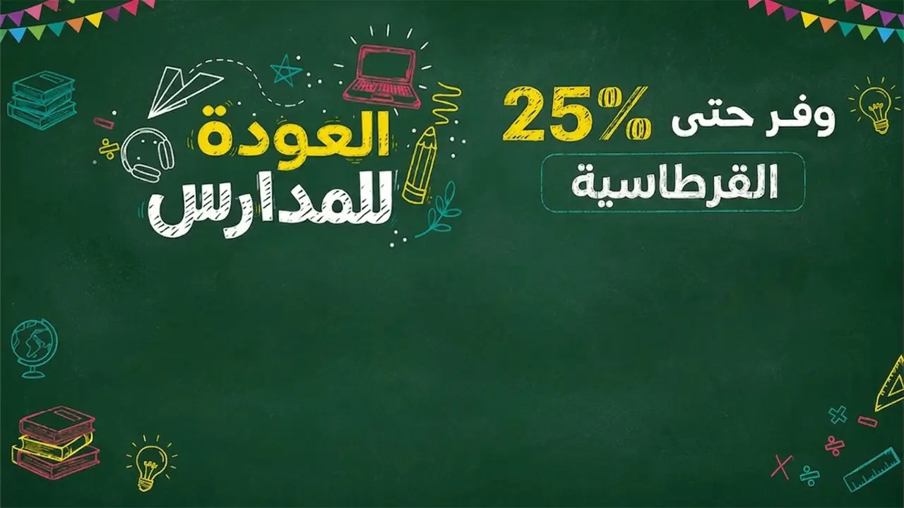 promo banner