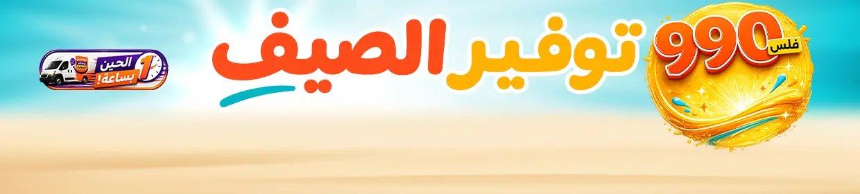 promo banner