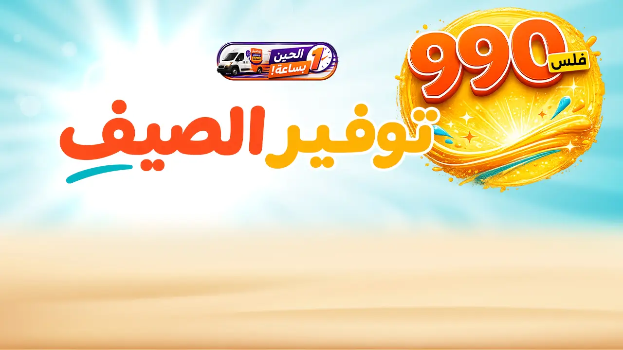 promo banner