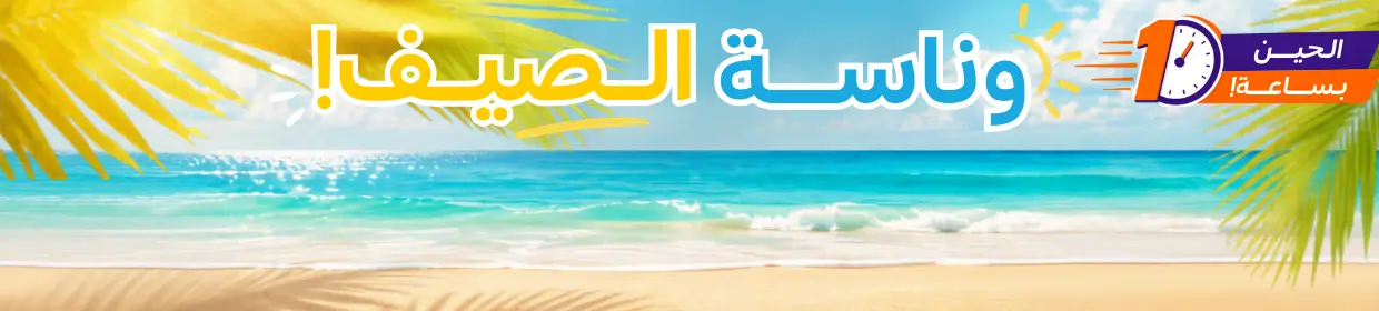 promo banner