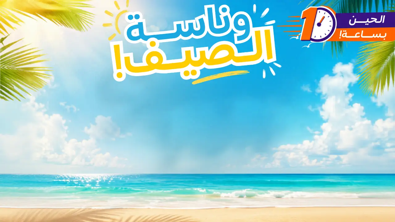 promo banner